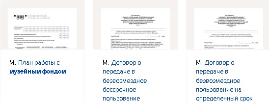 Инвентарная книга музея